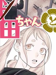 比熊漫画-凹凸世界