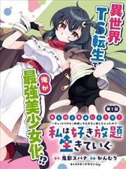 比熊漫画-死亡笔记